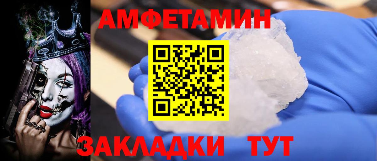 АМФЕТАМИН Premium Нефтеюганск