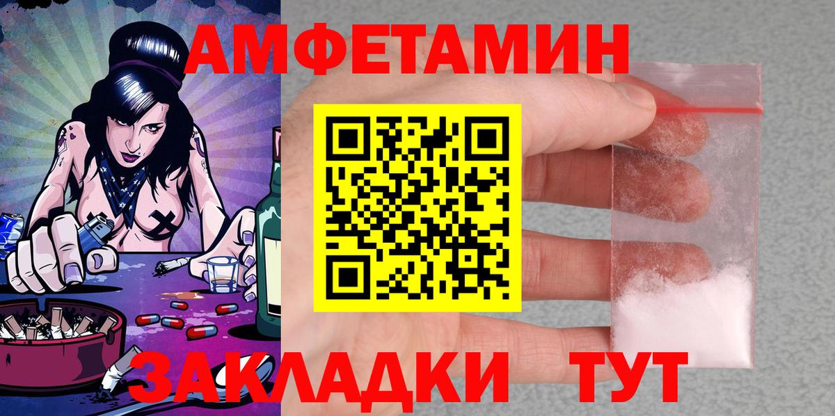 Нефтеюганск  Амфетамин Premium  АМФЕТАМИН  Вход с VPN 