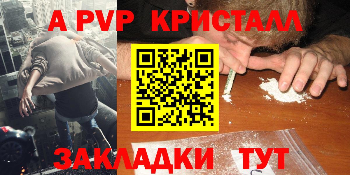 Нефтеюганск  APVP крисы CK  Вход с VPN  Alpha PVP кристаллы 