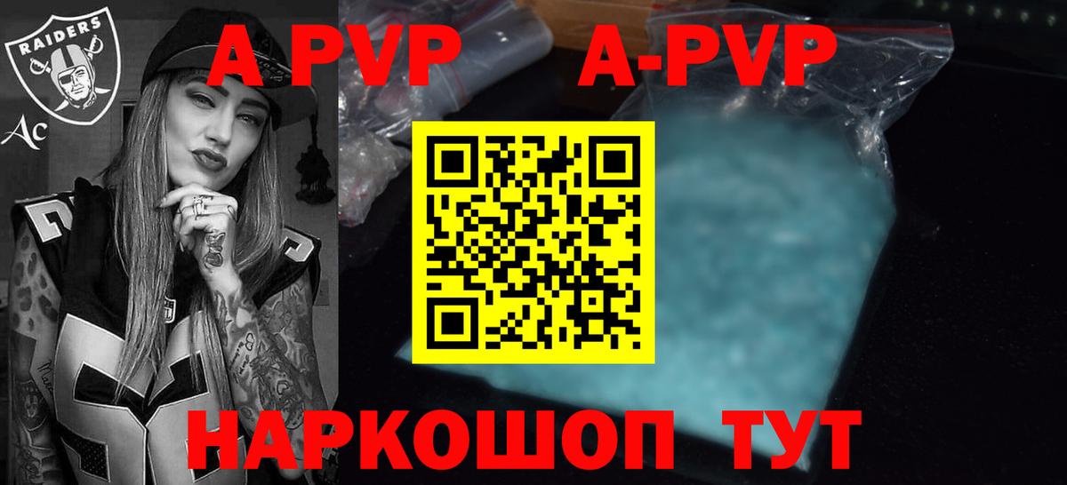 Alpha PVP кристаллы Нефтеюганск