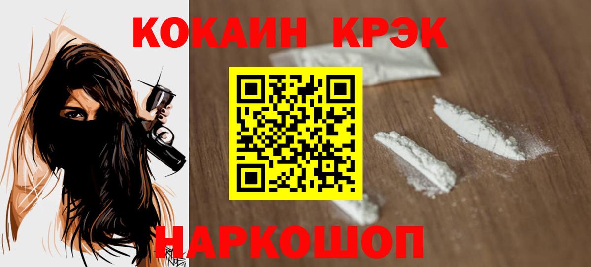 КОКАИН Эквадор Нефтеюганск