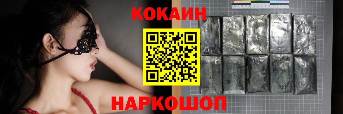 Cocaine 97%  Вход с VPN  Нефтеюганск  КОКАИН Колумбийский 