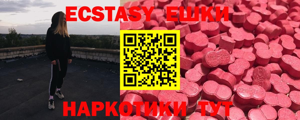 Нефтеюганск  купить наркоту  Вход с VPN  Ecstasy  Ecstasy 99%  ЭКСТАЗИ Cube 