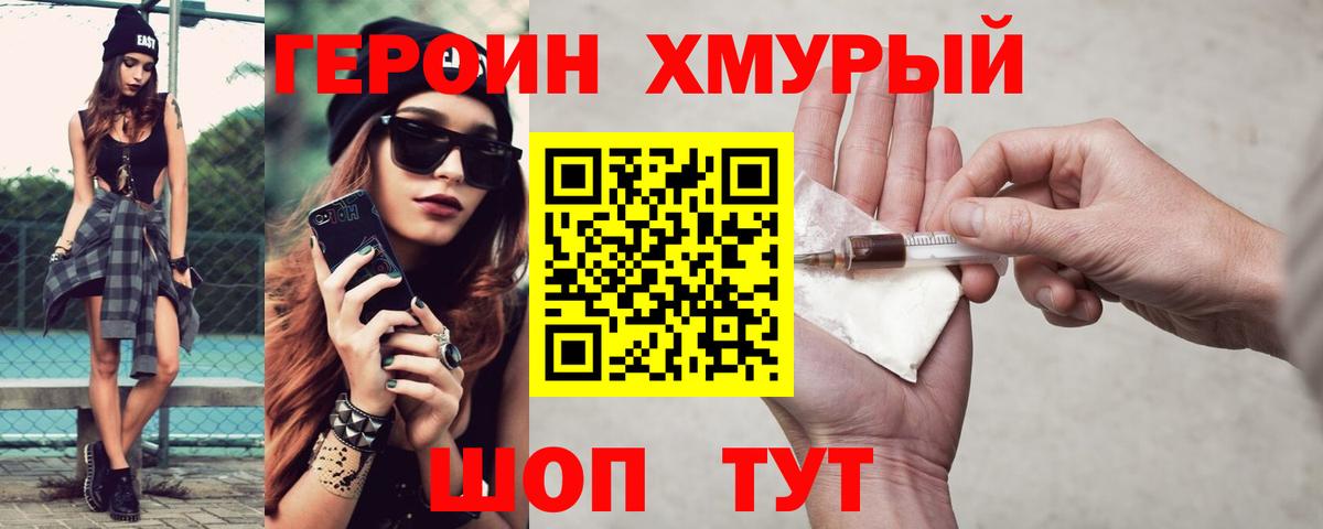 ГЕРОИН Афган  Вход с VPN  Героин  Нефтеюганск 