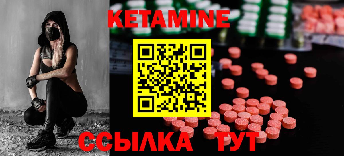 КЕТАМИН ketamine  Вход с VPN  Нефтеюганск 