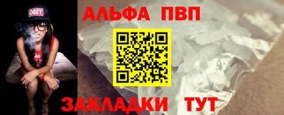 а пвп мука Сланцы