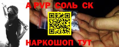 а пвп мука Сланцы