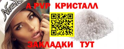 а пвп мука Сланцы