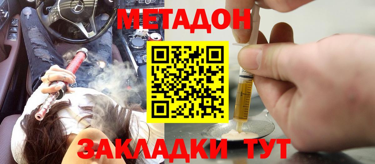 Метадон белоснежный Нефтеюганск