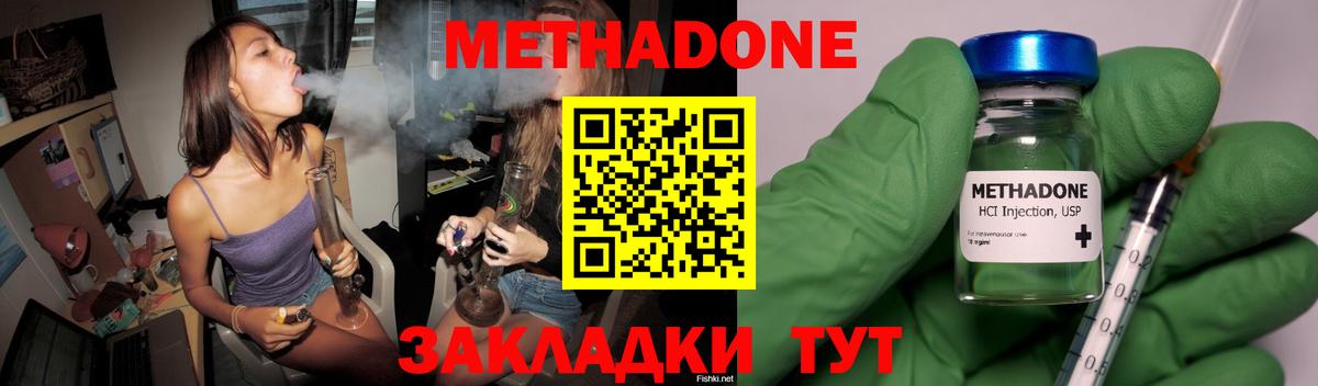 Метадон VHQ  Вход с VPN  Нефтеюганск  МЕТАДОН белоснежный 